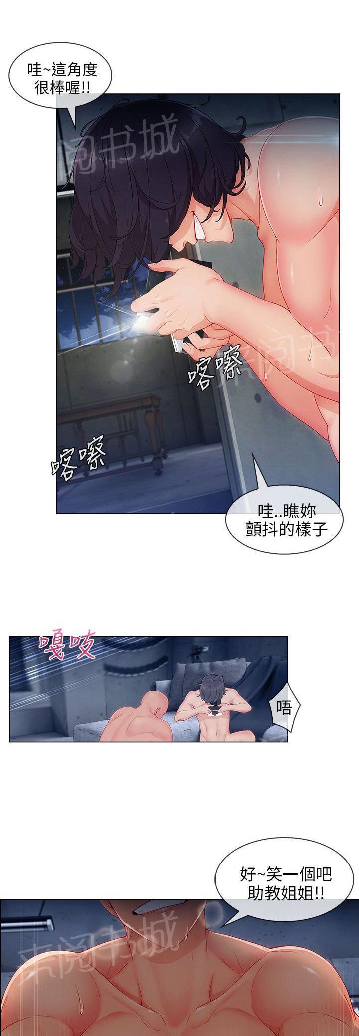 恶作剧初吻韩漫全集-第32话 神奇的药无删减无遮挡章节图片 