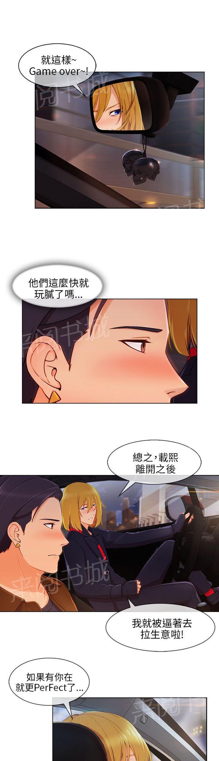 恶作剧初吻韩漫全集-第32话 神奇的药无删减无遮挡章节图片 