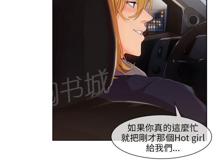恶作剧初吻韩漫全集-第32话 神奇的药无删减无遮挡章节图片 