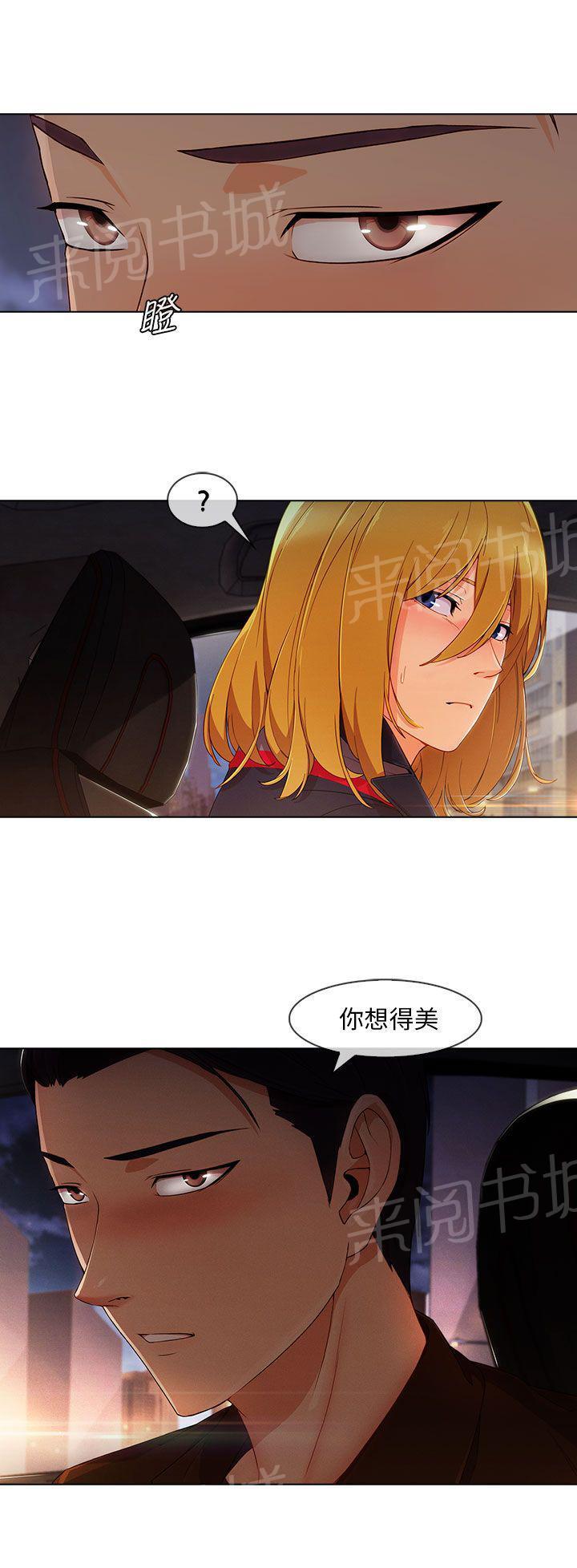 恶作剧初吻韩漫全集-第32话 神奇的药无删减无遮挡章节图片 