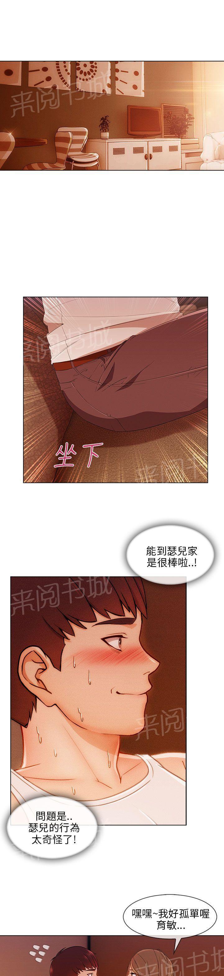 恶作剧初吻韩漫全集-第32话 神奇的药无删减无遮挡章节图片 