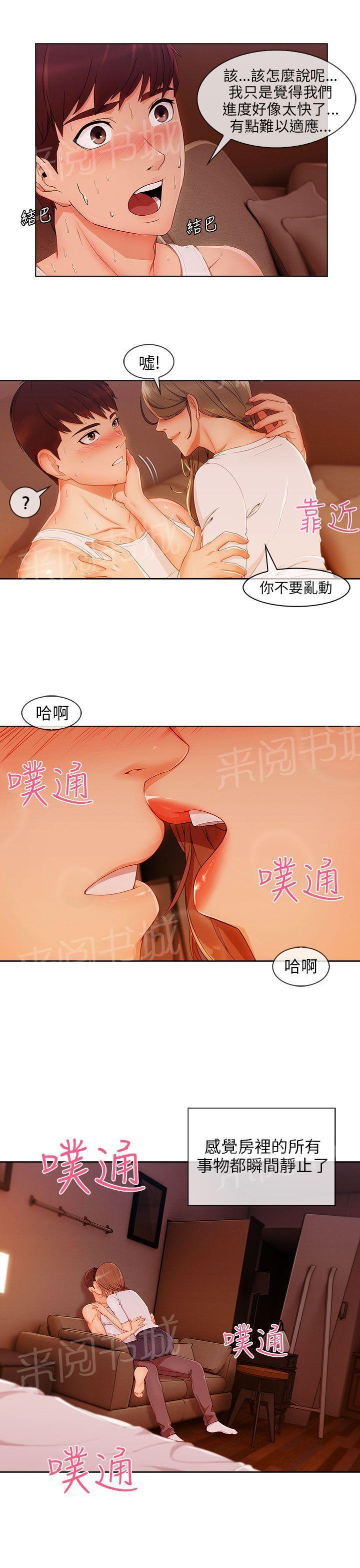 恶作剧初吻韩漫全集-第32话 神奇的药无删减无遮挡章节图片 