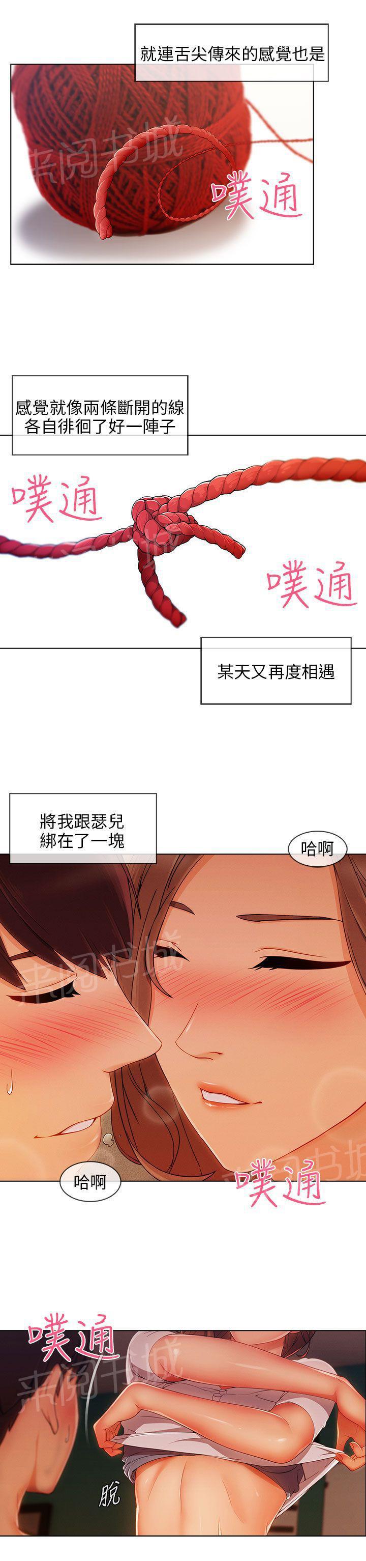 恶作剧初吻韩漫全集-第32话 神奇的药无删减无遮挡章节图片 