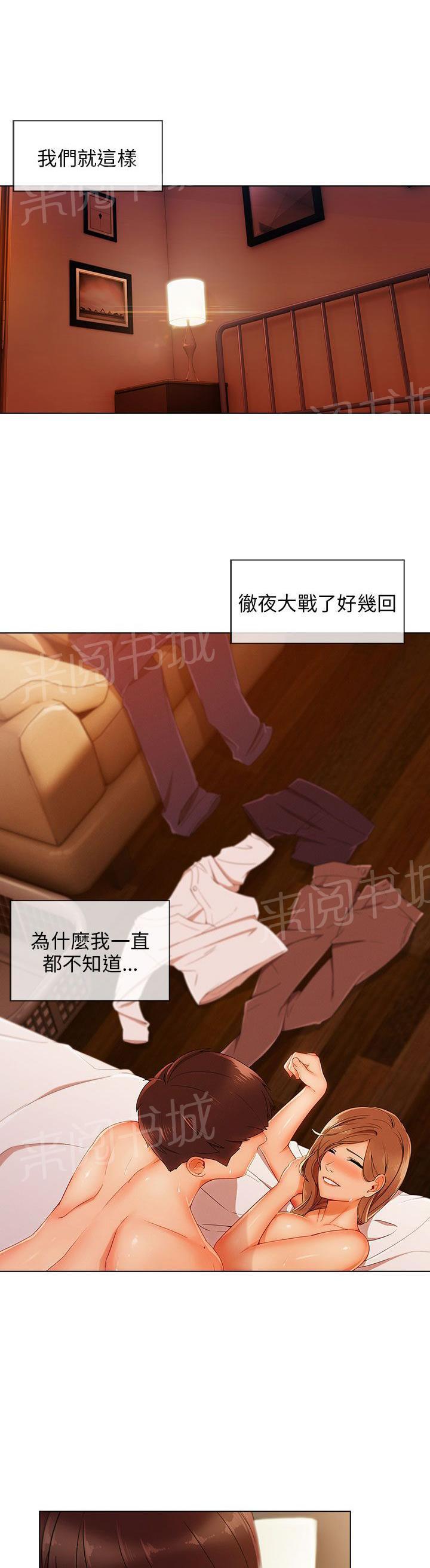 恶作剧初吻韩漫全集-第32话 神奇的药无删减无遮挡章节图片 