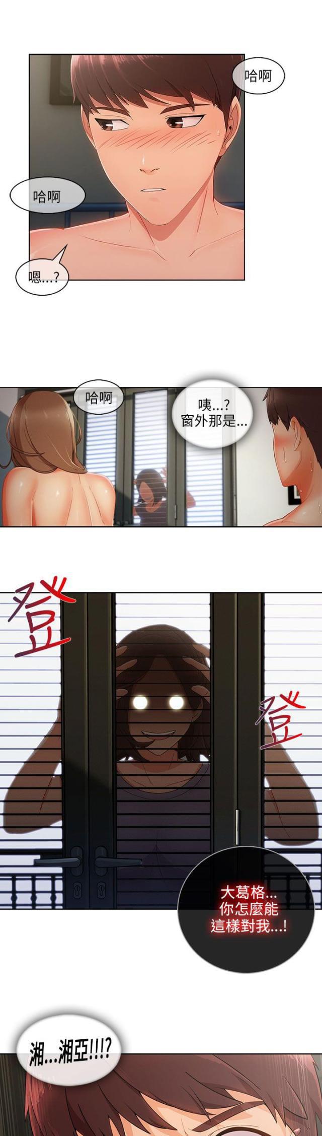 恶作剧初吻韩漫全集-第33话 吓无删减无遮挡章节图片 