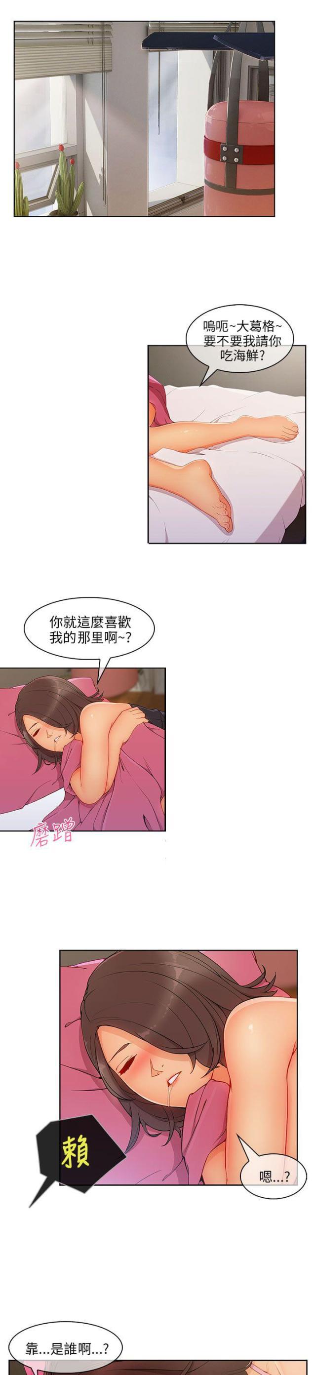 恶作剧初吻韩漫全集-第33话 吓无删减无遮挡章节图片 