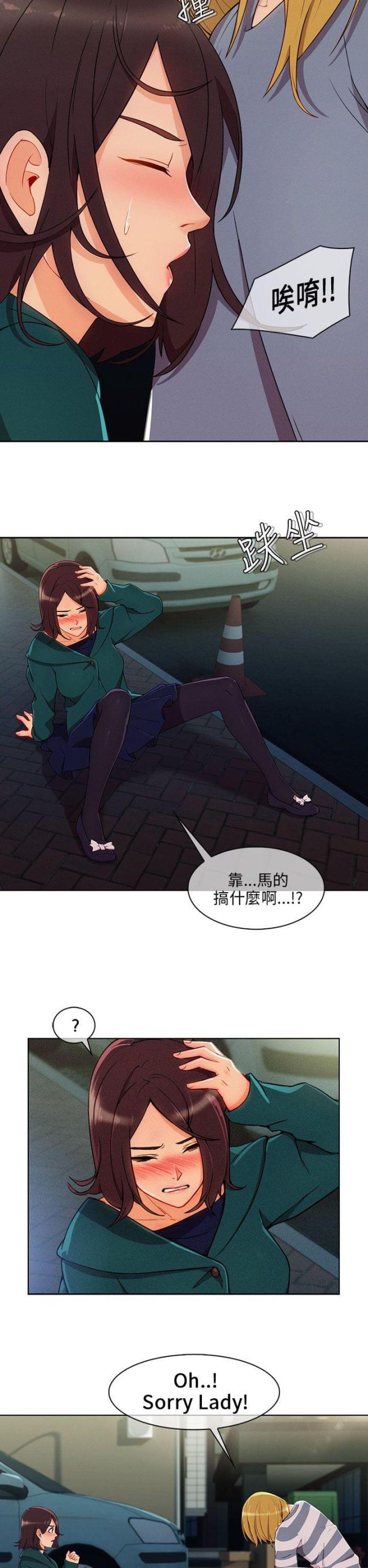 恶作剧初吻韩漫全集-第33话 吓无删减无遮挡章节图片 