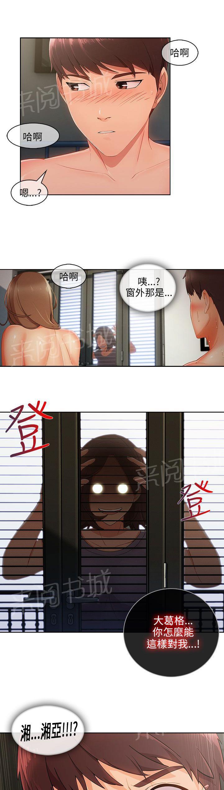 恶作剧初吻韩漫全集-第33话 吓无删减无遮挡章节图片 