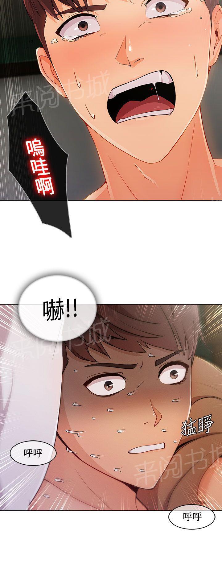恶作剧初吻韩漫全集-第33话 吓无删减无遮挡章节图片 