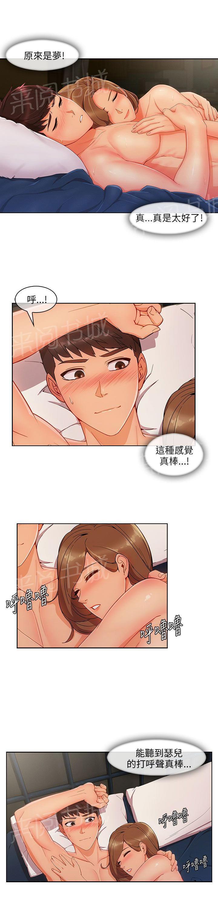 恶作剧初吻韩漫全集-第33话 吓无删减无遮挡章节图片 