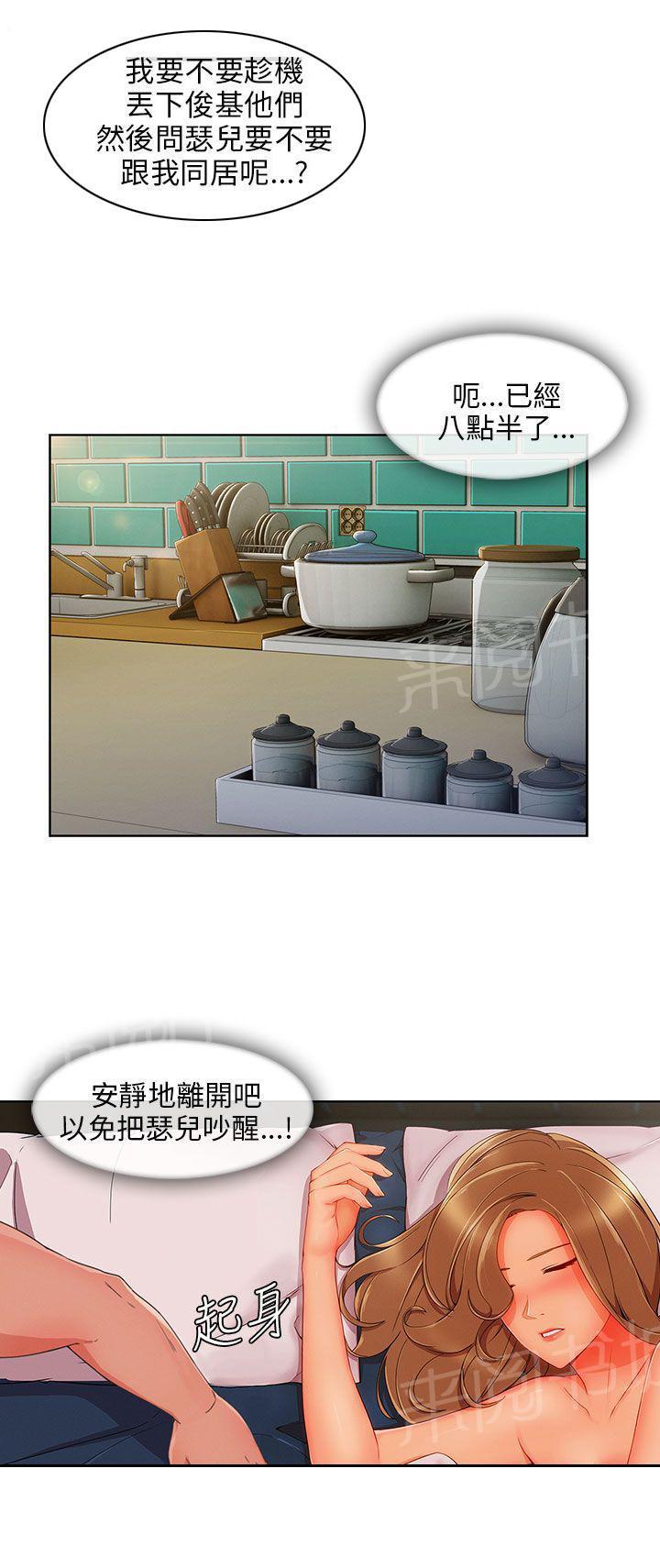 恶作剧初吻韩漫全集-第33话 吓无删减无遮挡章节图片 