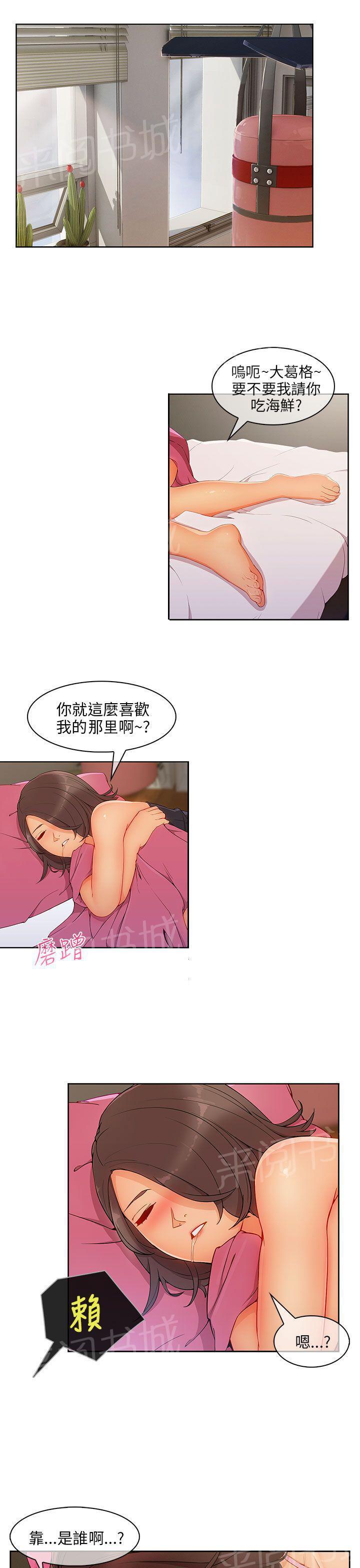 恶作剧初吻韩漫全集-第33话 吓无删减无遮挡章节图片 