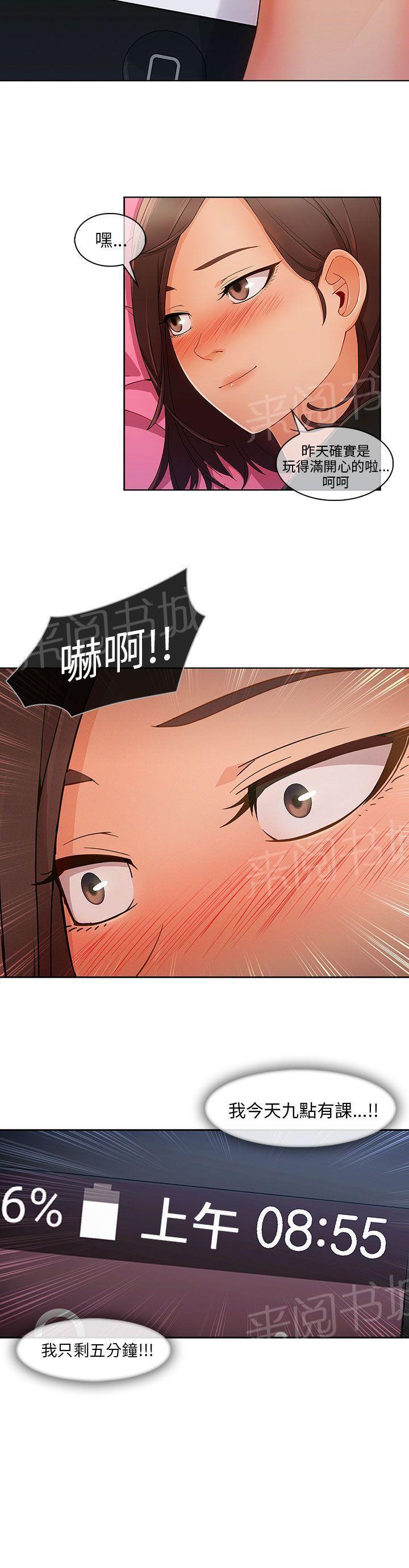 恶作剧初吻韩漫全集-第33话 吓无删减无遮挡章节图片 