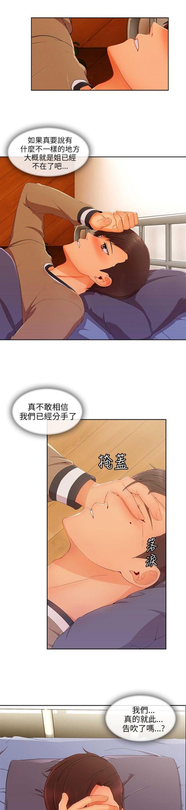 恶作剧初吻韩漫全集-第34话 酒后无删减无遮挡章节图片 