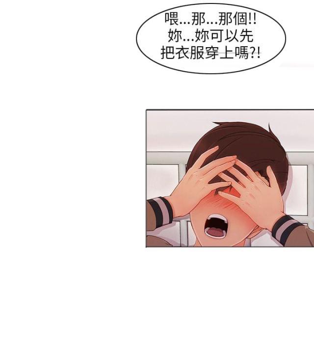 恶作剧初吻韩漫全集-第34话 酒后无删减无遮挡章节图片 