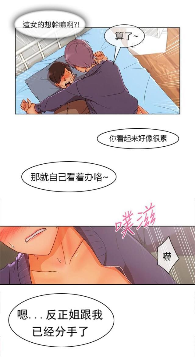 恶作剧初吻韩漫全集-第34话 酒后无删减无遮挡章节图片 