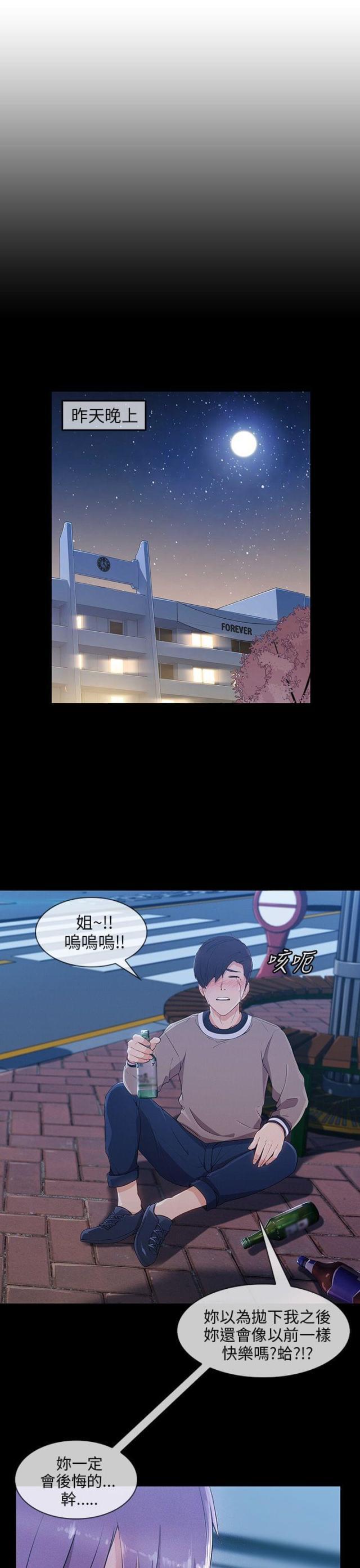 恶作剧初吻韩漫全集-第34话 酒后无删减无遮挡章节图片 