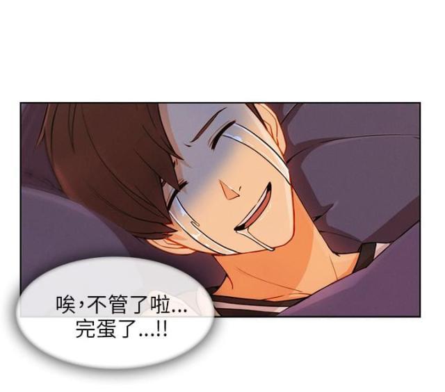 恶作剧初吻韩漫全集-第34话 酒后无删减无遮挡章节图片 