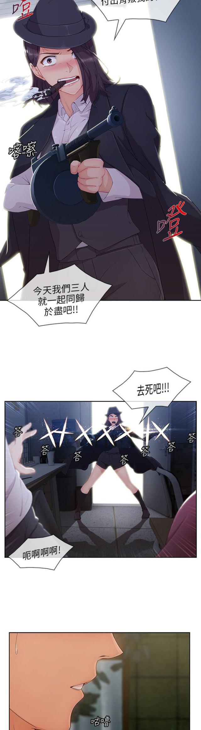 恶作剧初吻韩漫全集-第34话 酒后无删减无遮挡章节图片 