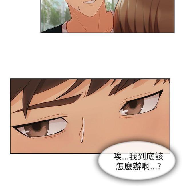 恶作剧初吻韩漫全集-第34话 酒后无删减无遮挡章节图片 