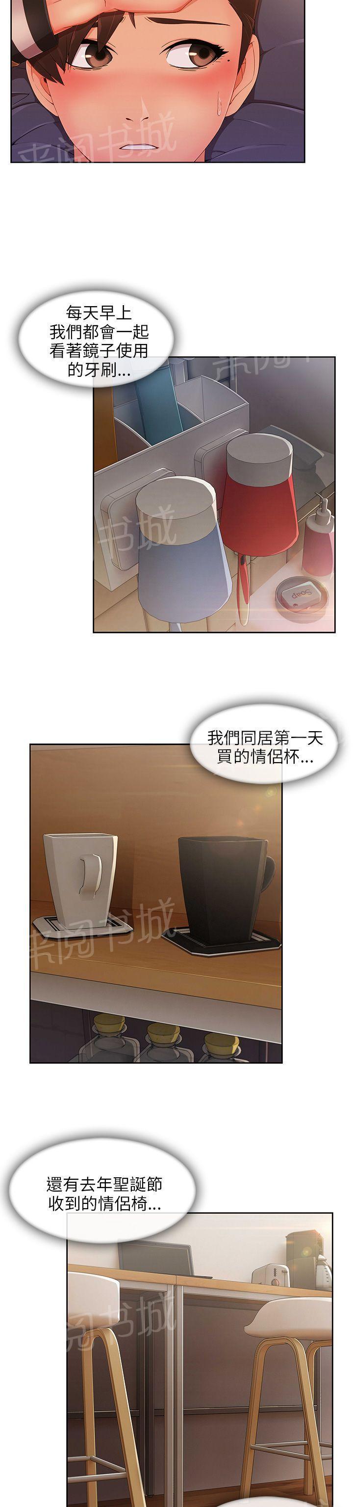 恶作剧初吻韩漫全集-第34话 酒后无删减无遮挡章节图片 