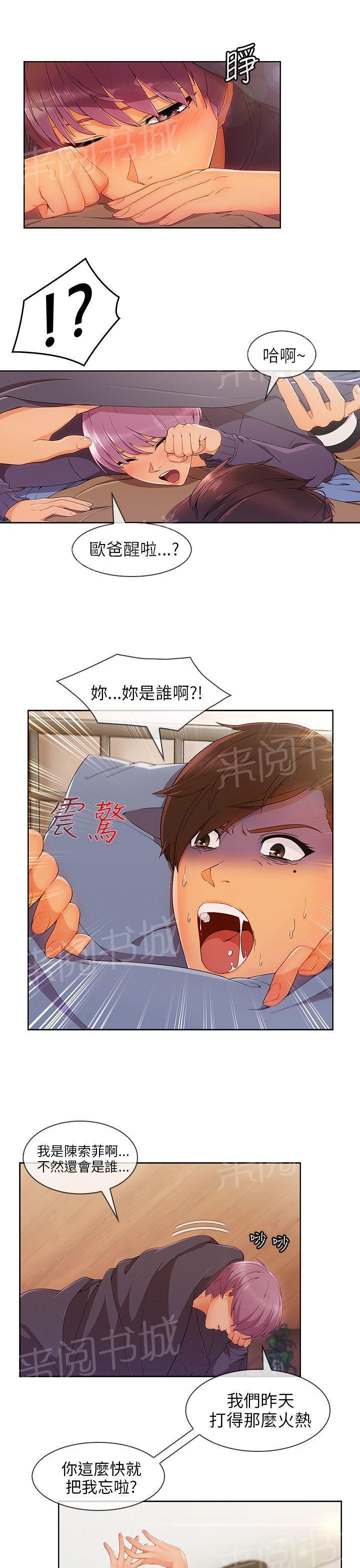 恶作剧初吻韩漫全集-第34话 酒后无删减无遮挡章节图片 