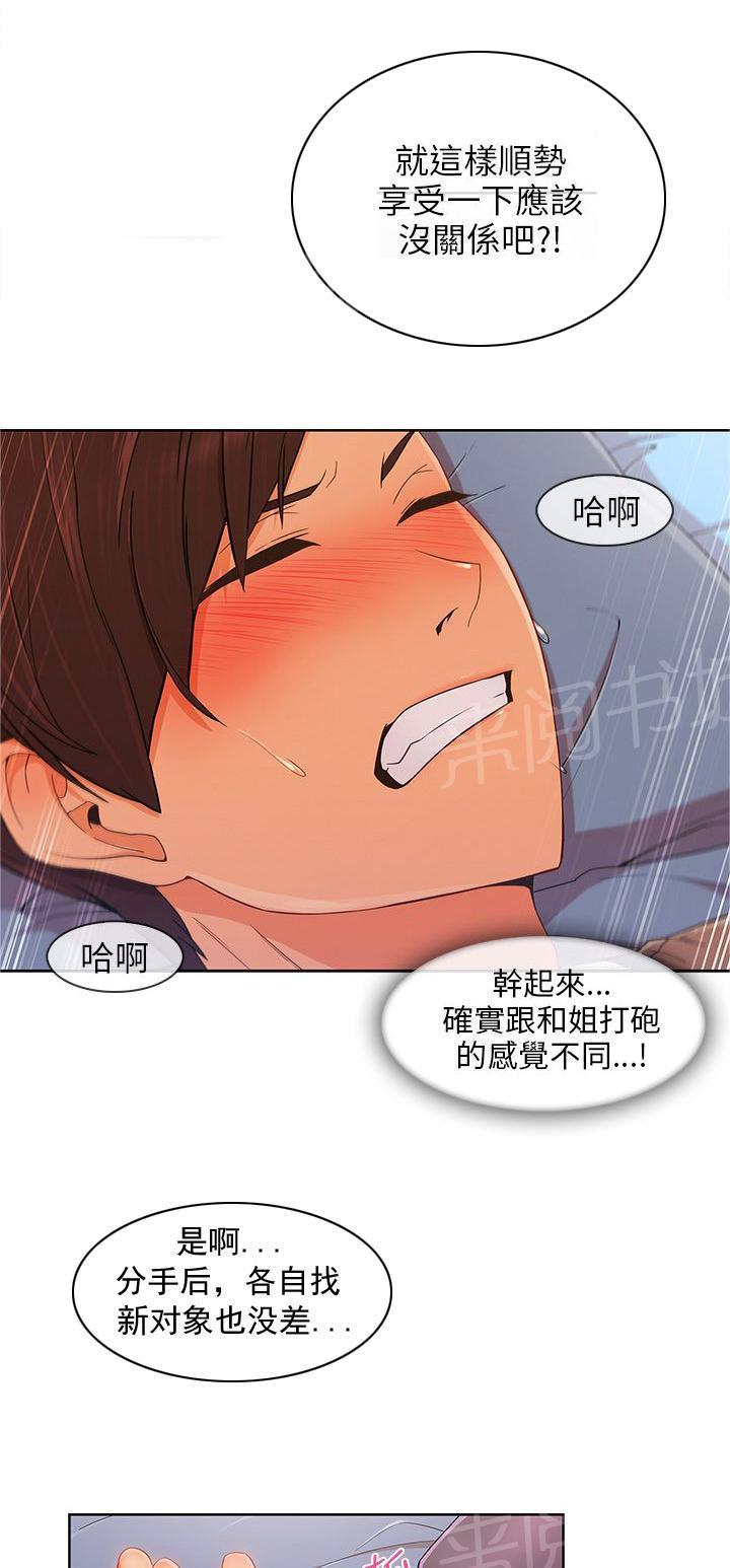 恶作剧初吻韩漫全集-第34话 酒后无删减无遮挡章节图片 