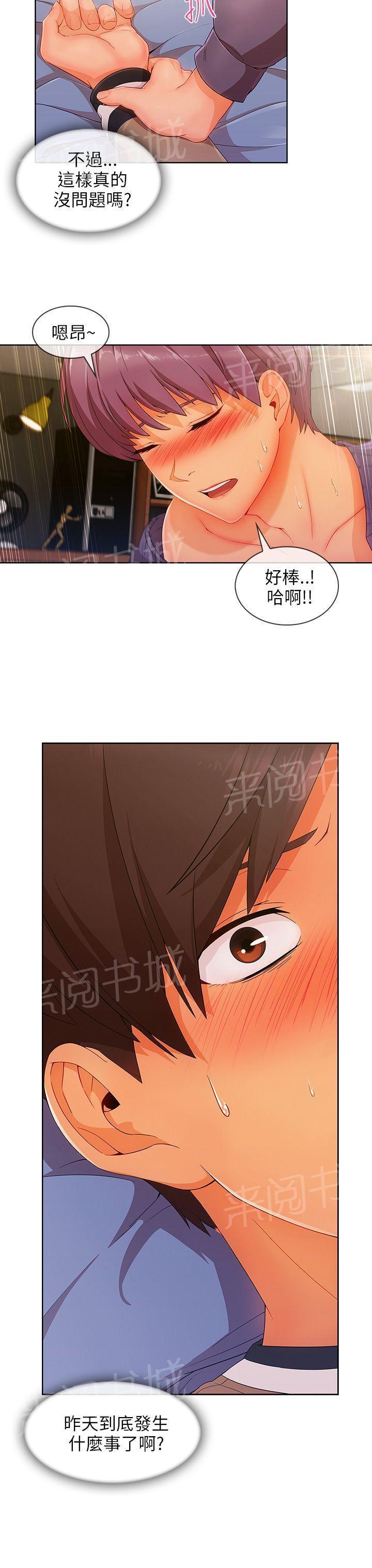 恶作剧初吻韩漫全集-第34话 酒后无删减无遮挡章节图片 