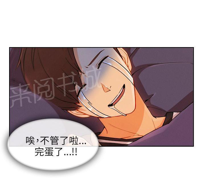 恶作剧初吻韩漫全集-第34话 酒后无删减无遮挡章节图片 