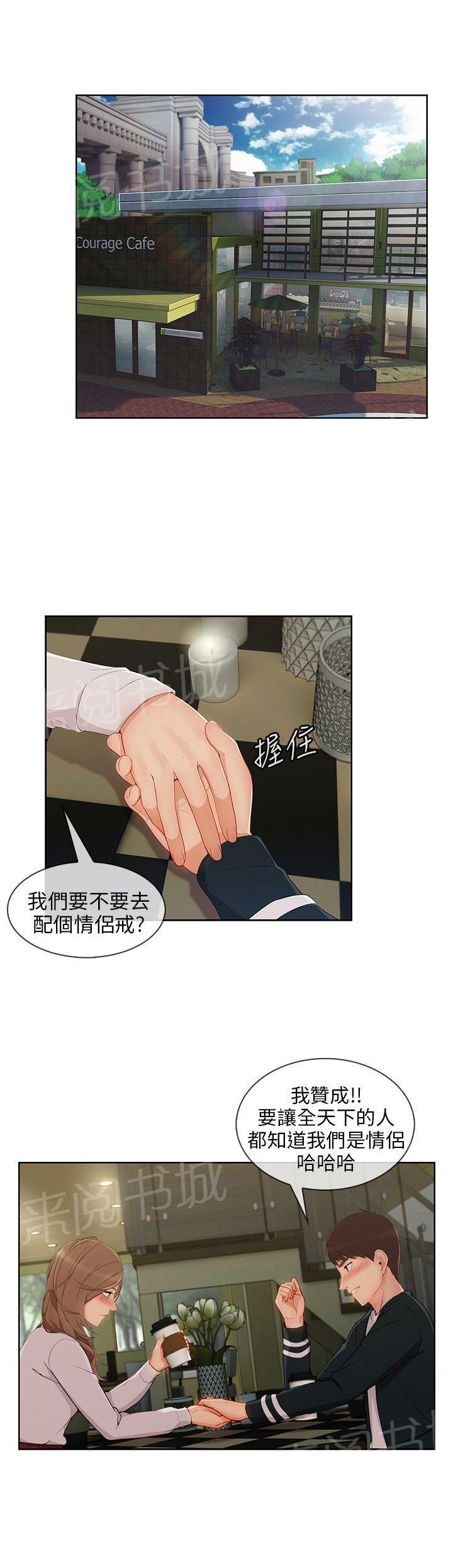 恶作剧初吻韩漫全集-第34话 酒后无删减无遮挡章节图片 