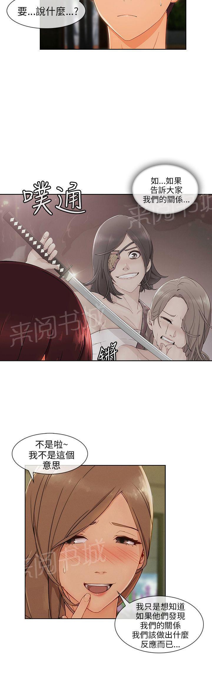 恶作剧初吻韩漫全集-第34话 酒后无删减无遮挡章节图片 
