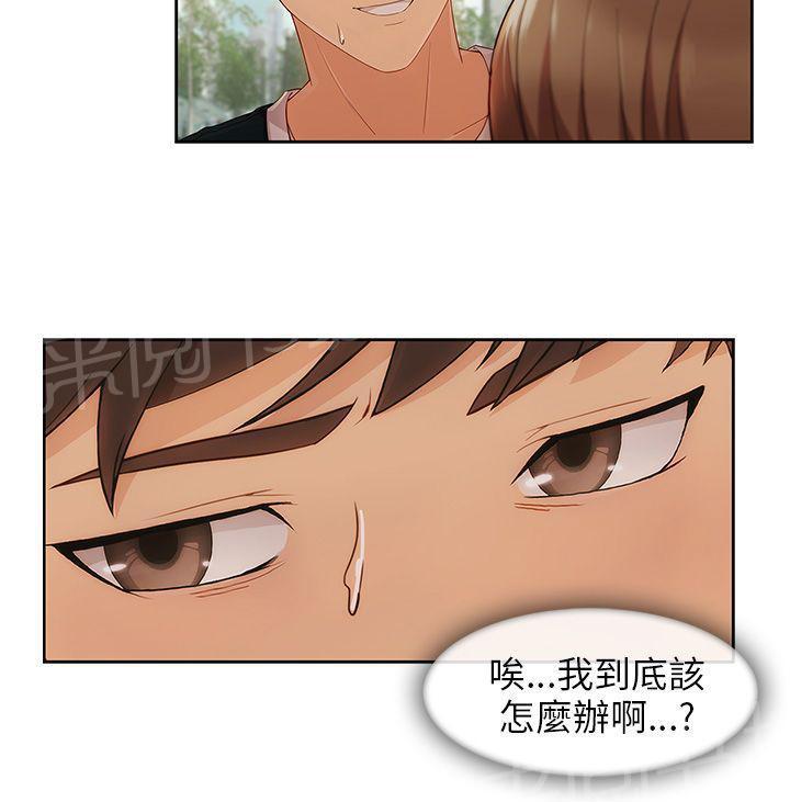 恶作剧初吻韩漫全集-第34话 酒后无删减无遮挡章节图片 