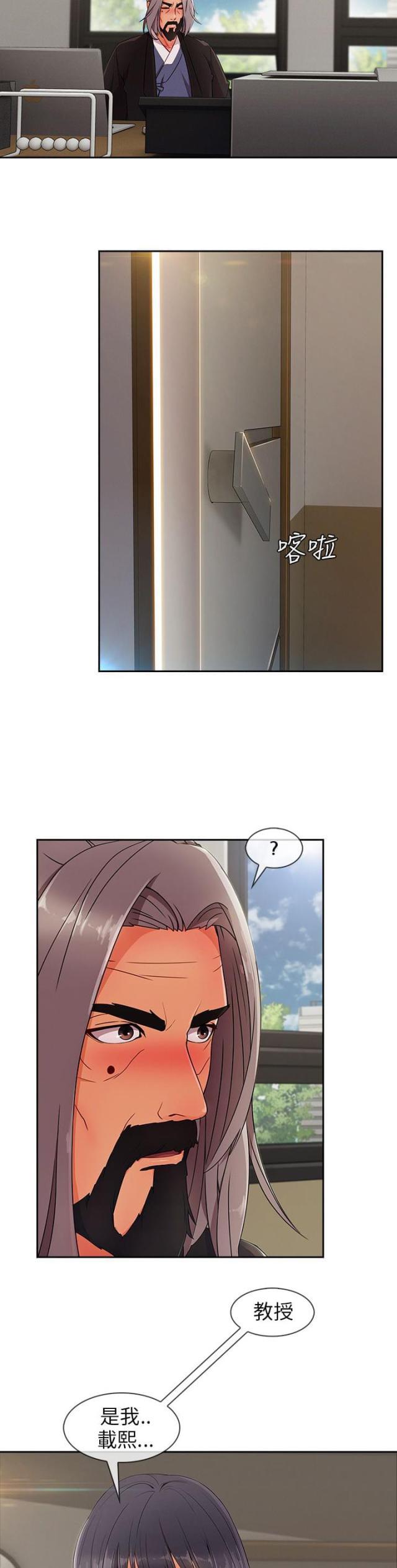 恶作剧初吻韩漫全集-第35话 引诱教授无删减无遮挡章节图片 