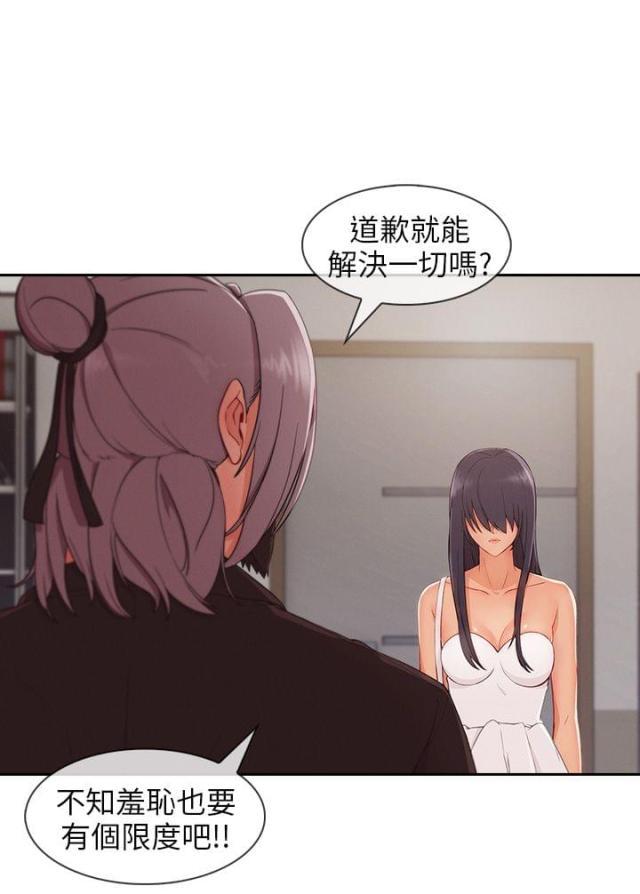 恶作剧初吻韩漫全集-第35话 引诱教授无删减无遮挡章节图片 