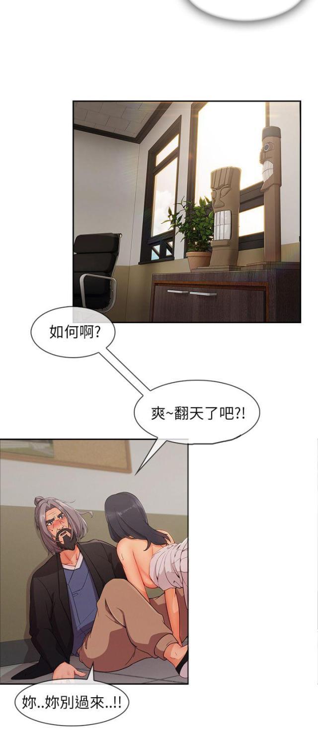恶作剧初吻韩漫全集-第35话 引诱教授无删减无遮挡章节图片 