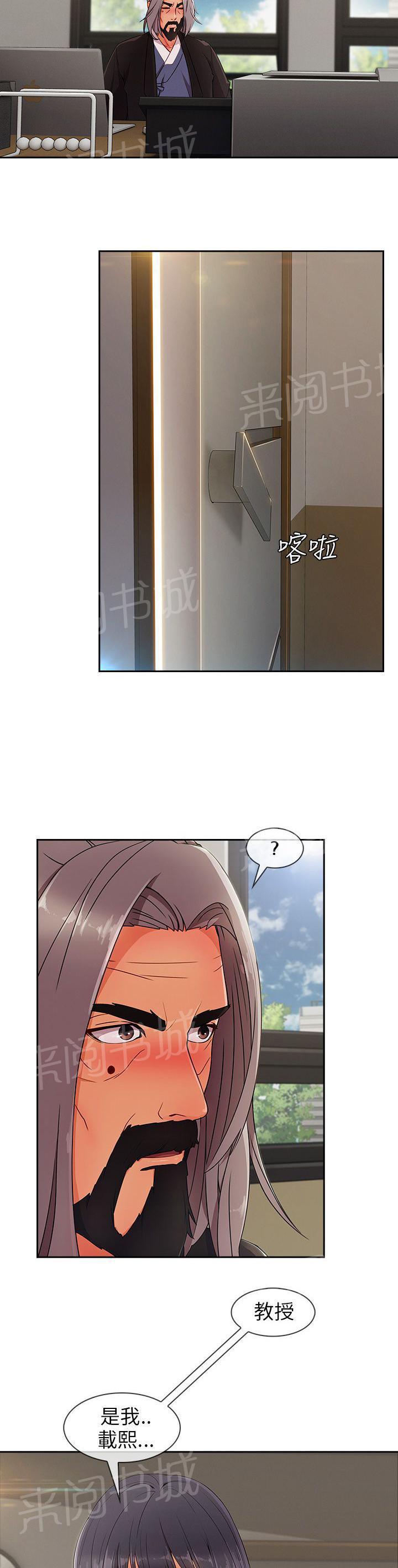 恶作剧初吻韩漫全集-第35话 引诱教授无删减无遮挡章节图片 