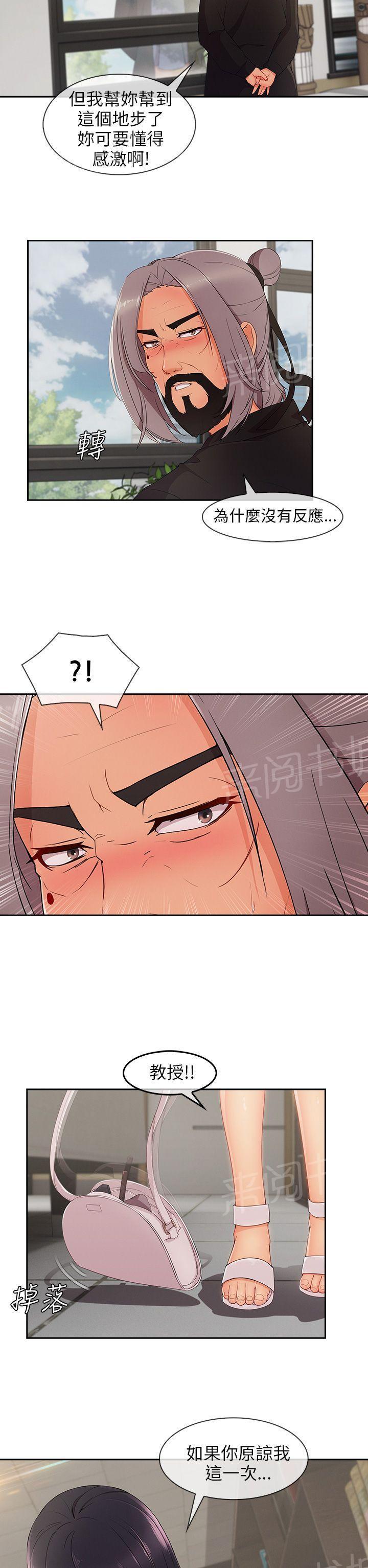 恶作剧初吻韩漫全集-第35话 引诱教授无删减无遮挡章节图片 