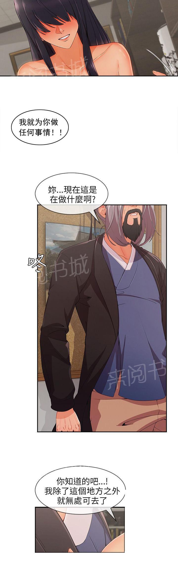 恶作剧初吻韩漫全集-第35话 引诱教授无删减无遮挡章节图片 