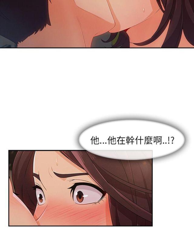 恶作剧初吻韩漫全集-第36话 搞砸无删减无遮挡章节图片 