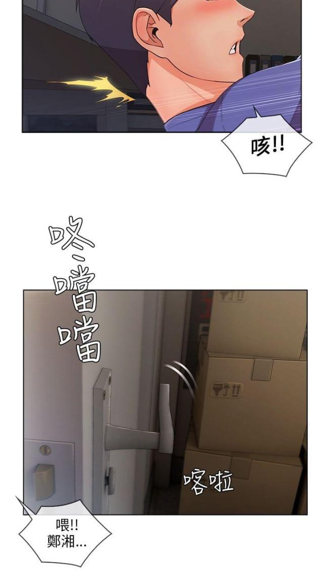 恶作剧初吻韩漫全集-第36话 搞砸无删减无遮挡章节图片 