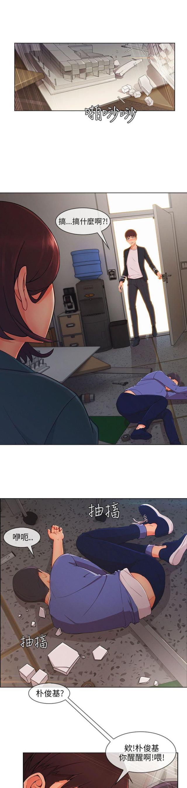 恶作剧初吻韩漫全集-第36话 搞砸无删减无遮挡章节图片 