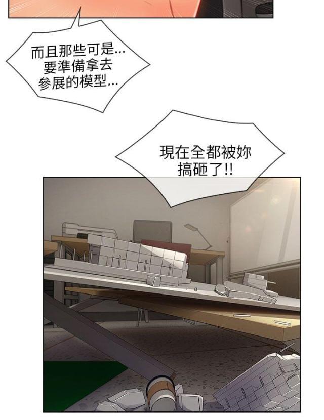 恶作剧初吻韩漫全集-第36话 搞砸无删减无遮挡章节图片 