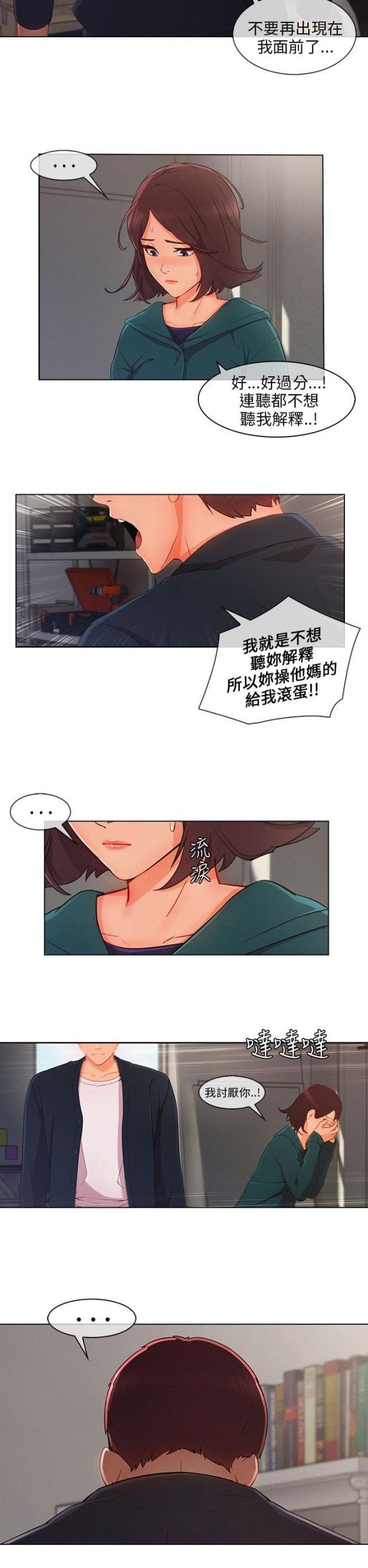 恶作剧初吻韩漫全集-第36话 搞砸无删减无遮挡章节图片 