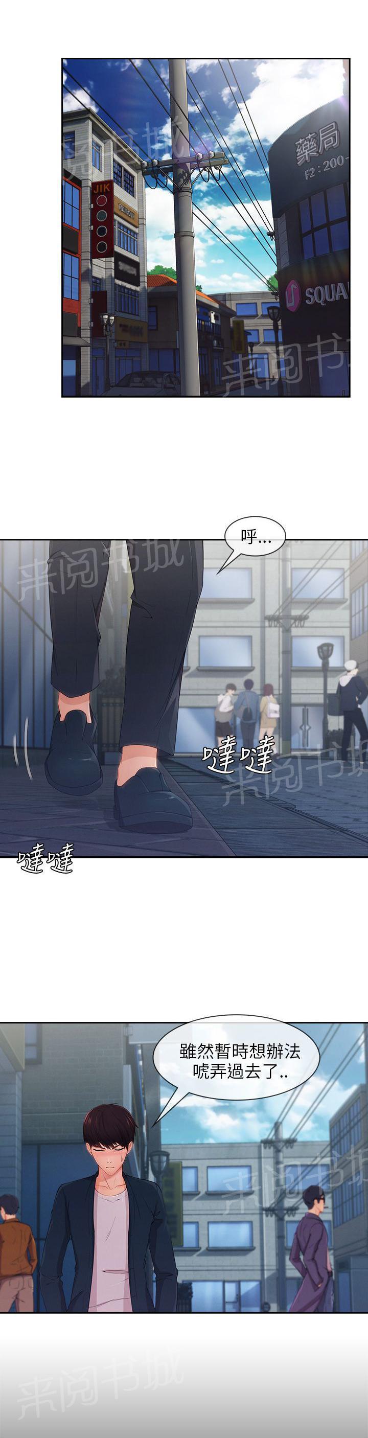 恶作剧初吻韩漫全集-第36话 搞砸无删减无遮挡章节图片 