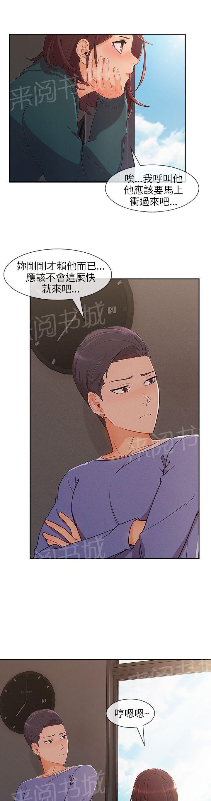 恶作剧初吻韩漫全集-第36话 搞砸无删减无遮挡章节图片 