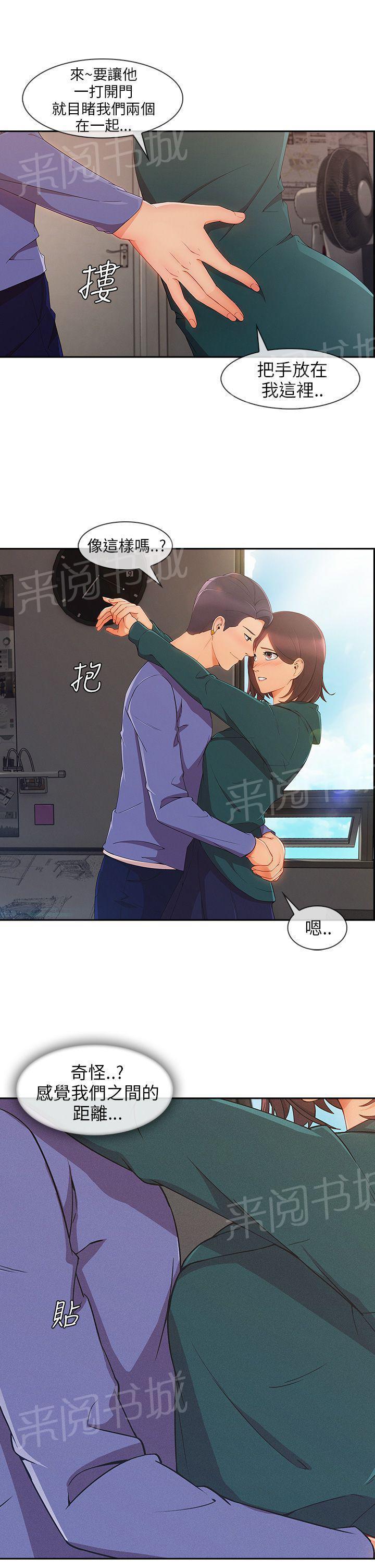 恶作剧初吻韩漫全集-第36话 搞砸无删减无遮挡章节图片 