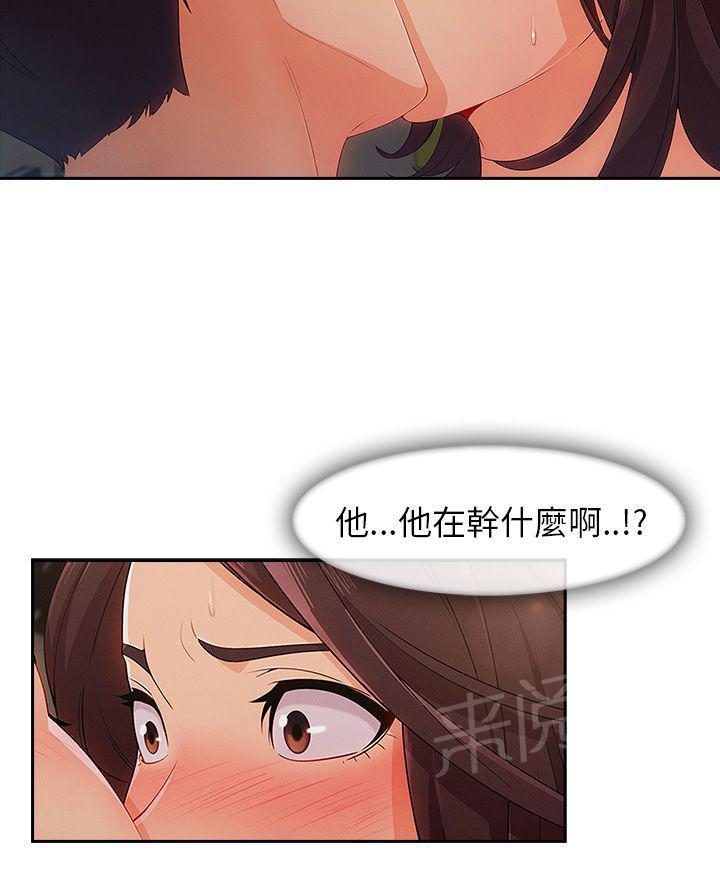 恶作剧初吻韩漫全集-第36话 搞砸无删减无遮挡章节图片 