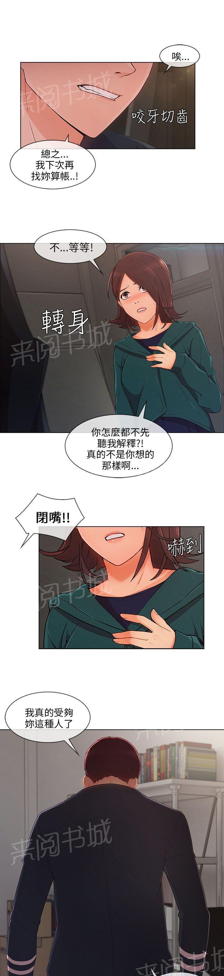 恶作剧初吻韩漫全集-第36话 搞砸无删减无遮挡章节图片 