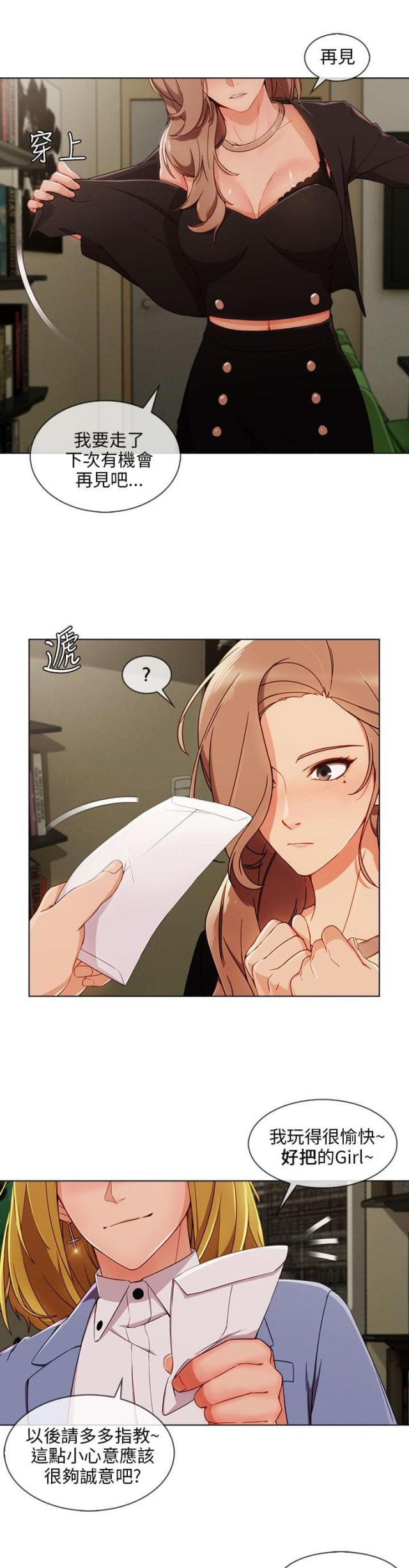 恶作剧初吻韩漫全集-第37话 高富帅无删减无遮挡章节图片 