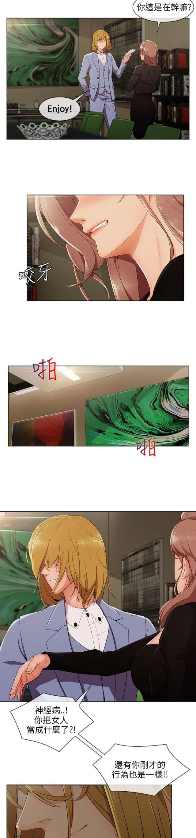 恶作剧初吻韩漫全集-第37话 高富帅无删减无遮挡章节图片 